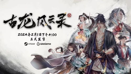 武侠大游戏,水墨国风中的江湖传奇(图2) 武侠大游戏,水墨国风中的江湖传奇(图2)