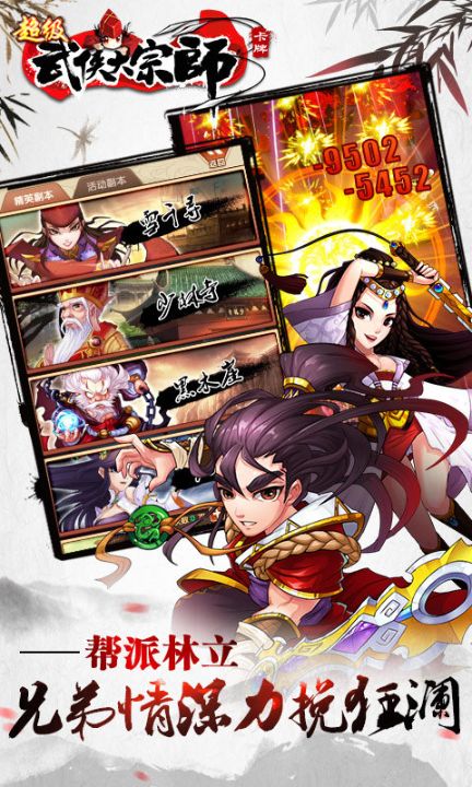 武侠大游戏,水墨国风中的江湖传奇(图3) 武侠大游戏,水墨国风中的江湖传奇(图3)