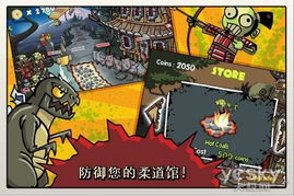 地震游戏名称,拯救家园(图1) 地震游戏名称,拯救家园(图1)