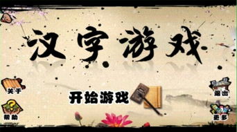 牙签游戏汉字,汉字拼图中的智慧与乐趣(图1) 牙签游戏汉字,汉字拼图中的智慧与乐趣(图1)
