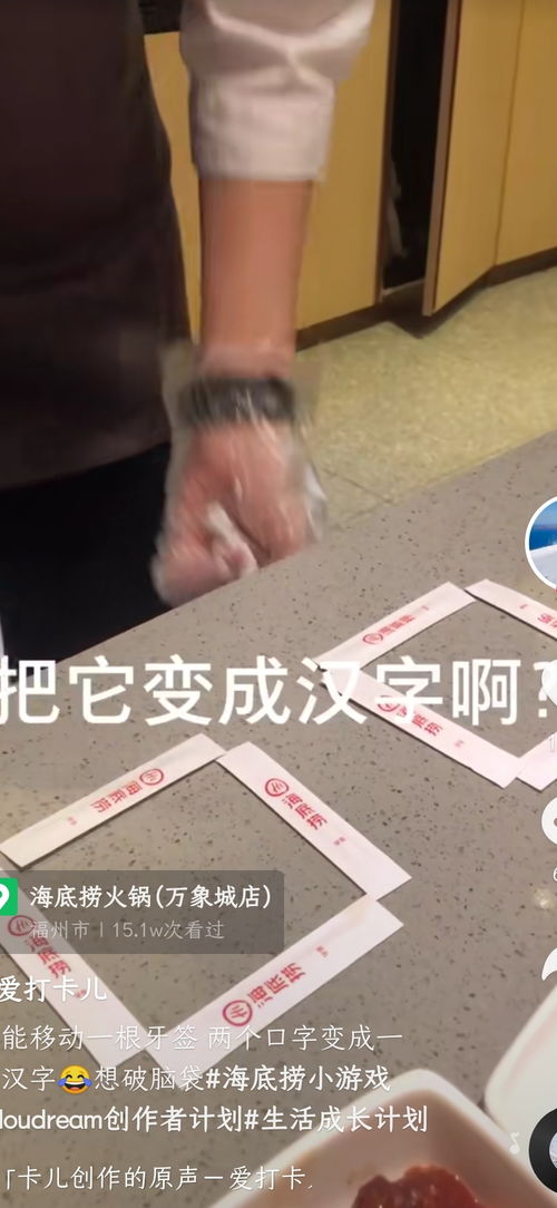 牙签游戏汉字,汉字拼图中的智慧与乐趣(图3) 牙签游戏汉字,汉字拼图中的智慧与乐趣(图3)