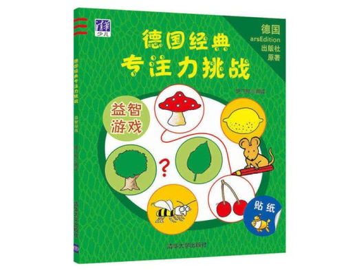 益智游戏椇,益智游戏中的思维挑战之旅(图2) 益智游戏椇,益智游戏中的思维挑战之旅(图2)