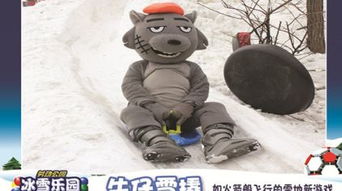 滑雪小将游戏,挑战极限的冰雪冒险之旅(图2) 滑雪小将游戏,挑战极限的冰雪冒险之旅(图2)