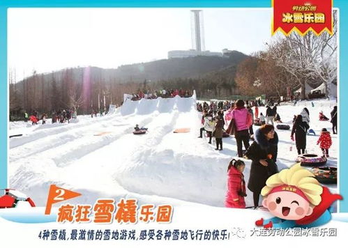 滑雪小将游戏,挑战极限的冰雪冒险之旅(图3) 滑雪小将游戏,挑战极限的冰雪冒险之旅(图3)