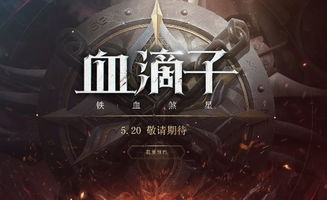 雷火新游戏,开启全新竞技体验(图1) 雷火新游戏,开启全新竞技体验(图1)