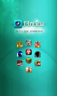 5573游戏盒,尽享游戏乐趣(图3) 5573游戏盒,尽享游戏乐趣(图3)