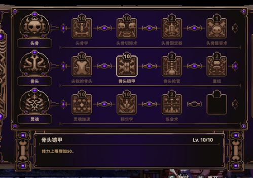 点天赋游戏,解锁英雄联盟英雄潜能的奥秘(图3)