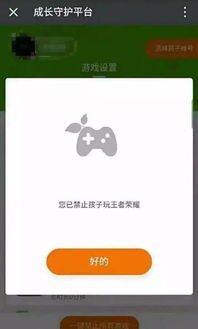 禁止游戏壁纸,共筑清朗网络空间(图2)