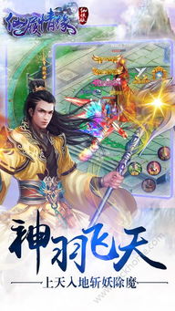 仙履游戏,探寻奇幻世界中的爱与冒险之旅(图1)