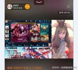 游戏直播漏,揭秘游戏直播幕后精彩瞬间(图1) 游戏直播漏,揭秘游戏直播幕后精彩瞬间(图1)