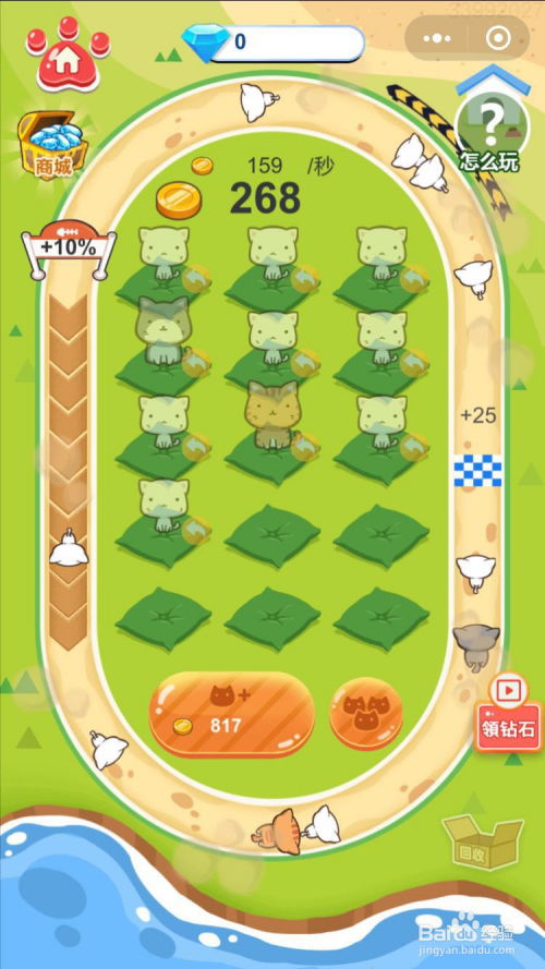 游戏小猫赛跑,趣味跑酷新体验(图1)