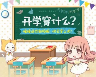 开学后游戏,趣味游戏助力快乐成长(图1) 开学后游戏,趣味游戏助力快乐成长(图1)