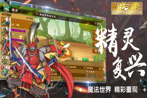 冒险魔法游戏,探索未知世界的奥秘(图1) 冒险魔法游戏,探索未知世界的奥秘(图1)