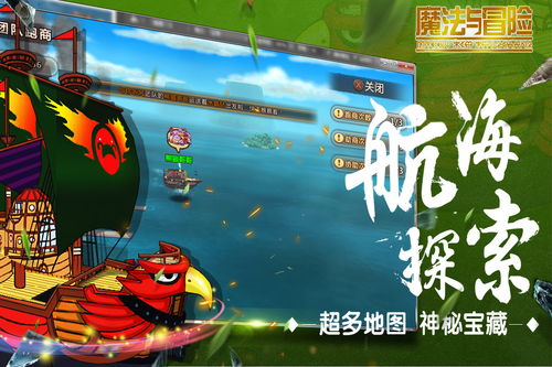 冒险魔法游戏,探索未知世界的奥秘(图2) 冒险魔法游戏,探索未知世界的奥秘(图2)