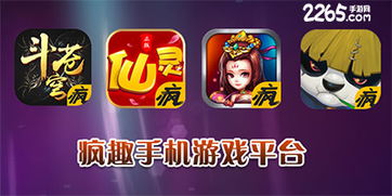 趣平台游戏,揭秘趣平台热门游戏背后的精彩故事(图1) 趣平台游戏,揭秘趣平台热门游戏背后的精彩故事(图1)