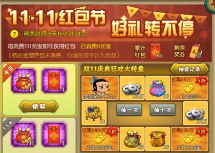双红包游戏,惊喜连连的娱乐新体验(图1) 双红包游戏,惊喜连连的娱乐新体验(图1)