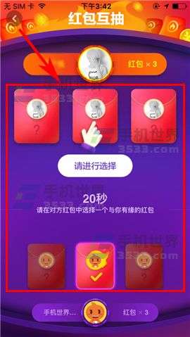 双红包游戏,惊喜连连的娱乐新体验(图2) 双红包游戏,惊喜连连的娱乐新体验(图2)