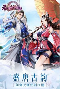 无极传说游戏,解锁神秘奖励与挑战攻略(图1) 无极传说游戏,解锁神秘奖励与挑战攻略(图1)