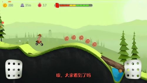 小山峰游戏,探险与成长之旅(图1) 小山峰游戏,探险与成长之旅(图1)