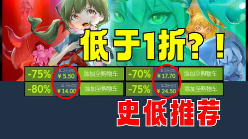 低价好游戏,错过等一年!(图2) 低价好游戏,错过等一年!(图2)