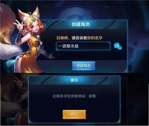 符合游戏昵称,解锁个性昵称新境界(图2) 符合游戏昵称,解锁个性昵称新境界(图2)