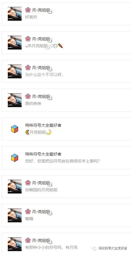 符合游戏昵称,解锁个性昵称新境界(图3) 符合游戏昵称,解锁个性昵称新境界(图3)