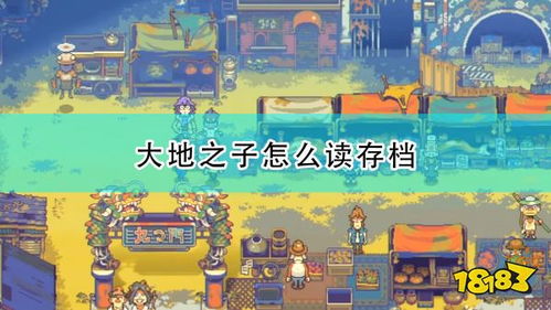 开土地游戏,探索土地游戏的无限可能(图2) 开土地游戏,探索土地游戏的无限可能(图2)