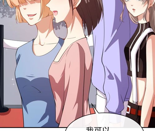心动游戏漫画,心动游戏少年的人间奇遇带你领略恋爱与奇幻的交织(图1) 心动游戏漫画,心动游戏少年的人间奇遇带你领略恋爱与奇幻的交织(图1)