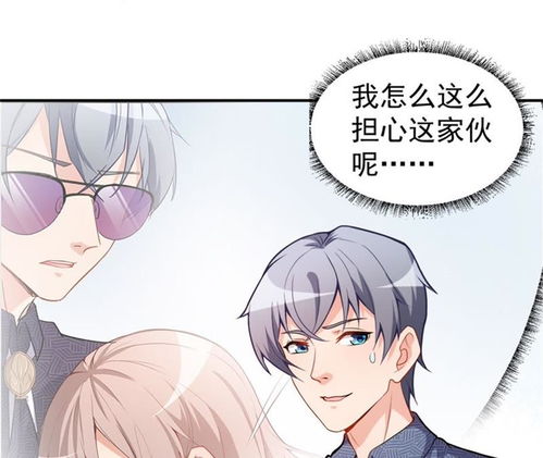 心动游戏漫画,心动游戏少年的人间奇遇带你领略恋爱与奇幻的交织(图3) 心动游戏漫画,心动游戏少年的人间奇遇带你领略恋爱与奇幻的交织(图3)