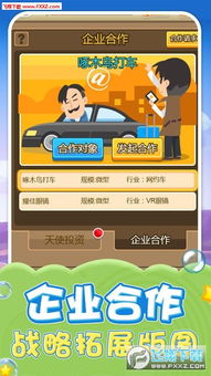 游戏土豪精,财富与智慧的传奇冒险之旅(图2) 游戏土豪精,财富与智慧的传奇冒险之旅(图2)