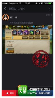 游戏土豪精,财富与智慧的传奇冒险之旅(图3) 游戏土豪精,财富与智慧的传奇冒险之旅(图3)