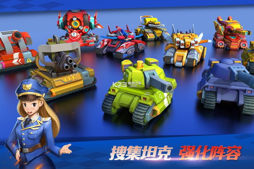 坦克无敌游戏,成就坦克传奇(图3) 坦克无敌游戏,成就坦克传奇(图3)