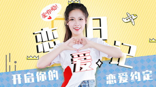 奋斗恋爱游戏,一场青春与爱情的完美邂逅(图2) 奋斗恋爱游戏,一场青春与爱情的完美邂逅(图2)