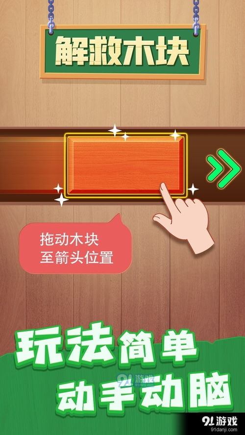 智力木筷游戏,木筷游戏中的古桥奥秘探索(图1) 智力木筷游戏,木筷游戏中的古桥奥秘探索(图1)