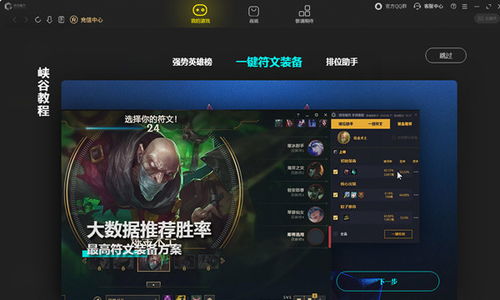 联盟游戏魔方,探索无尽宇宙的奇幻冒险之旅(图3) 联盟游戏魔方,探索无尽宇宙的奇幻冒险之旅(图3)