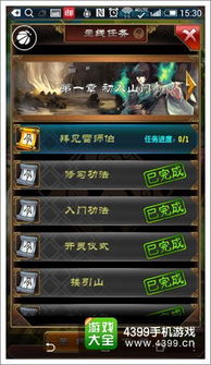 游戏前置任务,开启奇幻冒险之旅(图1) 游戏前置任务,开启奇幻冒险之旅(图1)