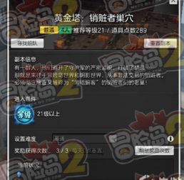 游戏前置任务,开启奇幻冒险之旅(图2) 游戏前置任务,开启奇幻冒险之旅(图2)
