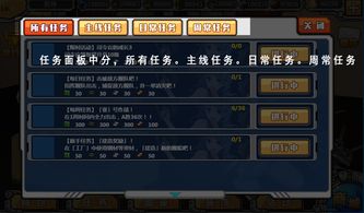 游戏前置任务,开启奇幻冒险之旅(图3) 游戏前置任务,开启奇幻冒险之旅(图3)