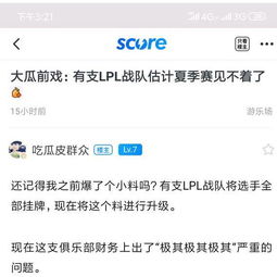 游戏pl资格,揭秘足球竞技的荣耀之路(图3) 游戏pl资格,揭秘足球竞技的荣耀之路(图3)