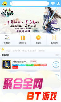 bt软件游戏,探索虚拟世界的无限可能(图2) bt软件游戏,探索虚拟世界的无限可能(图2)