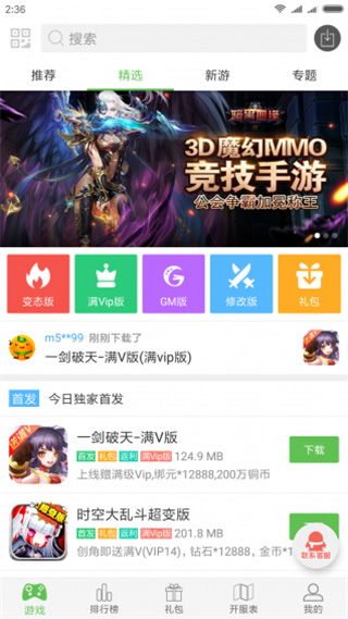 bt软件游戏,探索虚拟世界的无限可能(图3) bt软件游戏,探索虚拟世界的无限可能(图3)