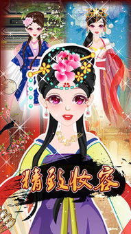 精致女生游戏,打造梦幻娱乐新天地(图3) 精致女生游戏,打造梦幻娱乐新天地(图3)