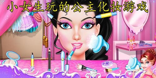 精致女生游戏,打造梦幻娱乐新天地(图2) 精致女生游戏,打造梦幻娱乐新天地(图2)