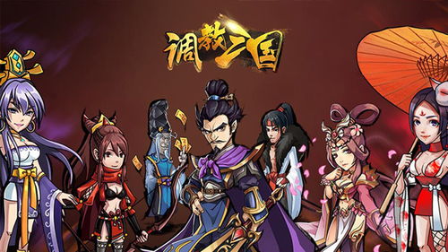 l调教游戏,探索音乐与教育的奇妙融合(图1) l调教游戏,探索音乐与教育的奇妙融合(图1)