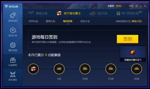 游戏提速包,体验无延迟畅快游戏之旅(图2) 游戏提速包,体验无延迟畅快游戏之旅(图2)