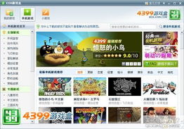 游戏盒子新版,畅享游戏新体验(图1) 游戏盒子新版,畅享游戏新体验(图1)