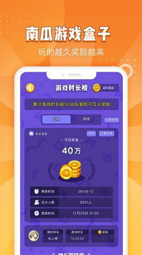 游戏盒子新版,畅享游戏新体验(图3) 游戏盒子新版,畅享游戏新体验(图3)
