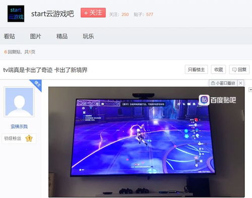 千兆云游戏,开启云游戏全新时代(图2) 千兆云游戏,开启云游戏全新时代(图2)