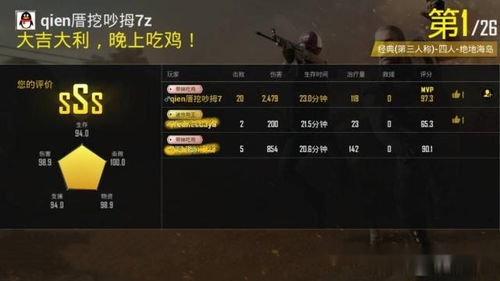 刺激游戏名,揭秘刺激游戏名背后的惊险世界(图3) 刺激游戏名,揭秘刺激游戏名背后的惊险世界(图3)