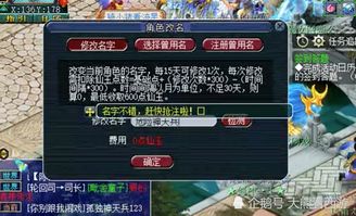 游戏角度名,揭秘角色命名背后的艺术与策略(图3) 游戏角度名,揭秘角色命名背后的艺术与策略(图3)